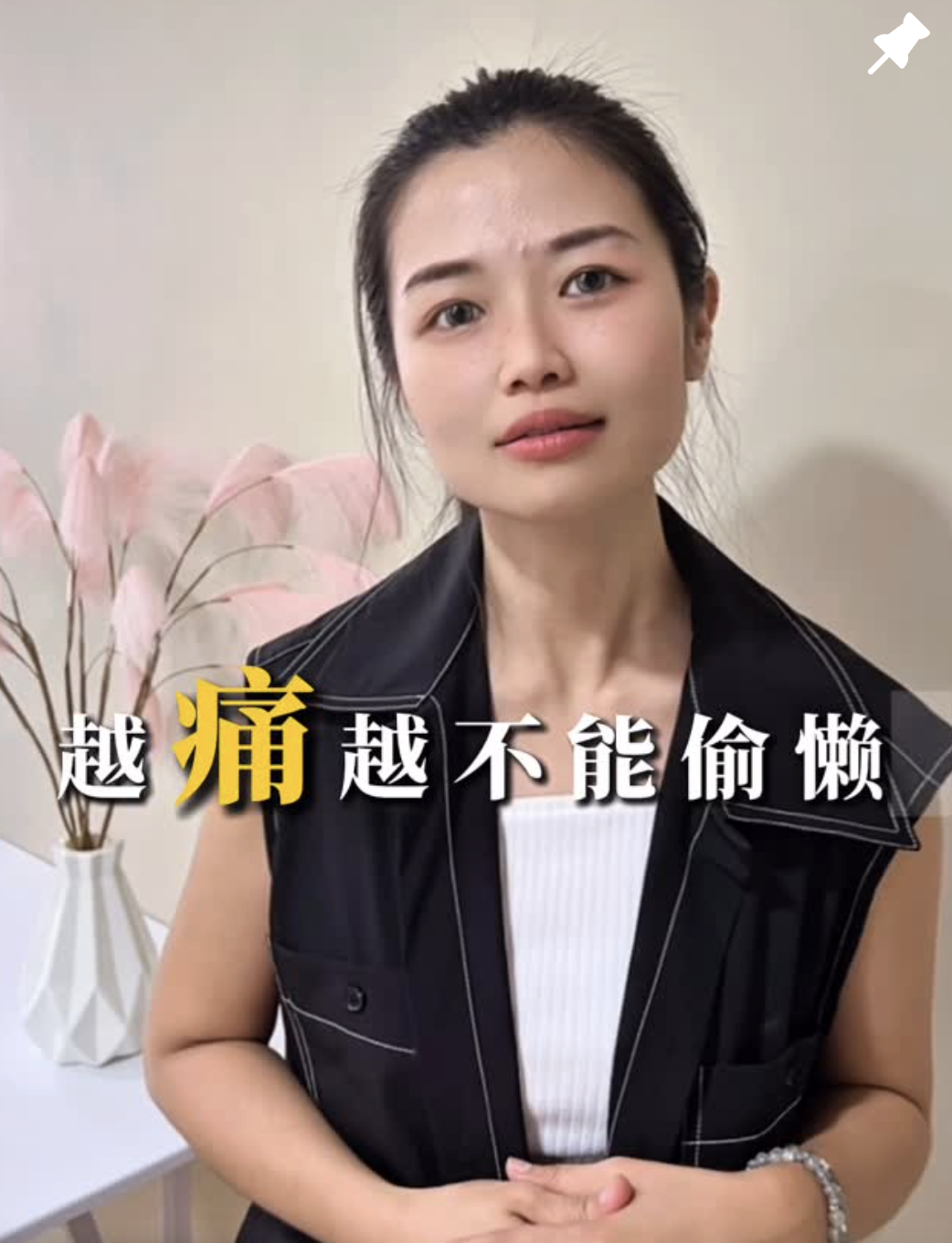 不能偷懶的氣血疏通指南